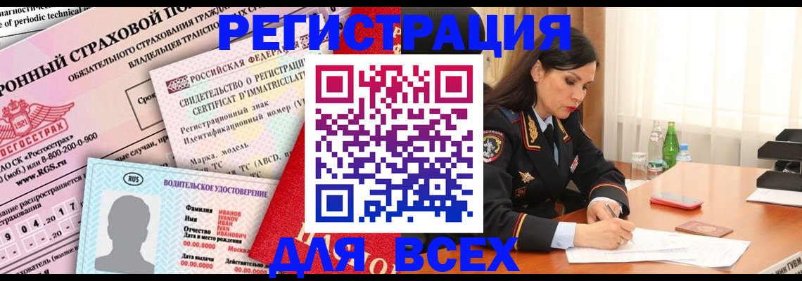 прописка в квартире в Белгородской области