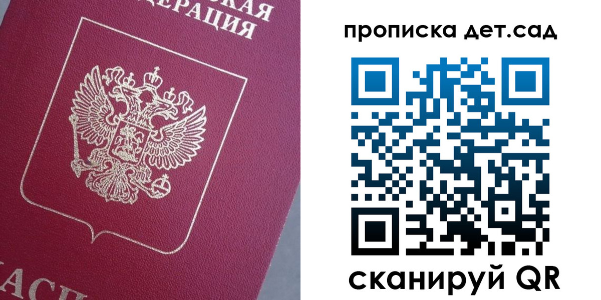 временная регистрация собственник в Белгородской области