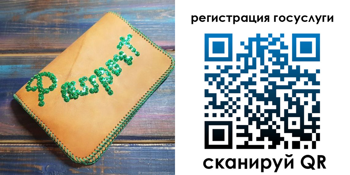 временная регистрация в квартире в Белгородской области