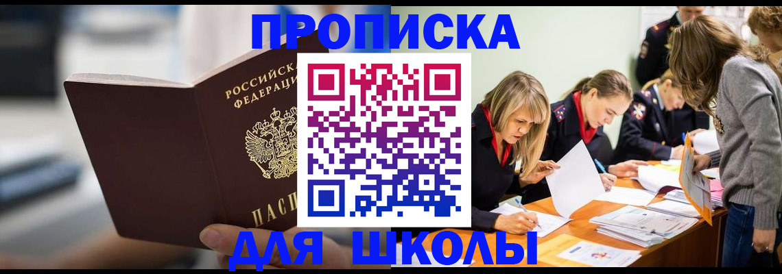 где прописаться в Белгородской области
