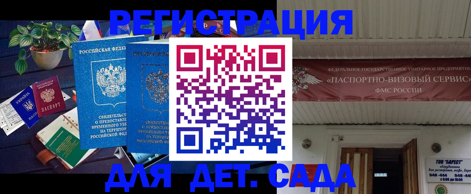 временная регистрация законно в Белгородской области