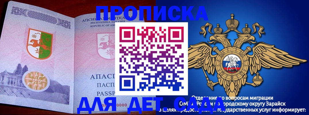 прописка для военкомата в Белгородской области