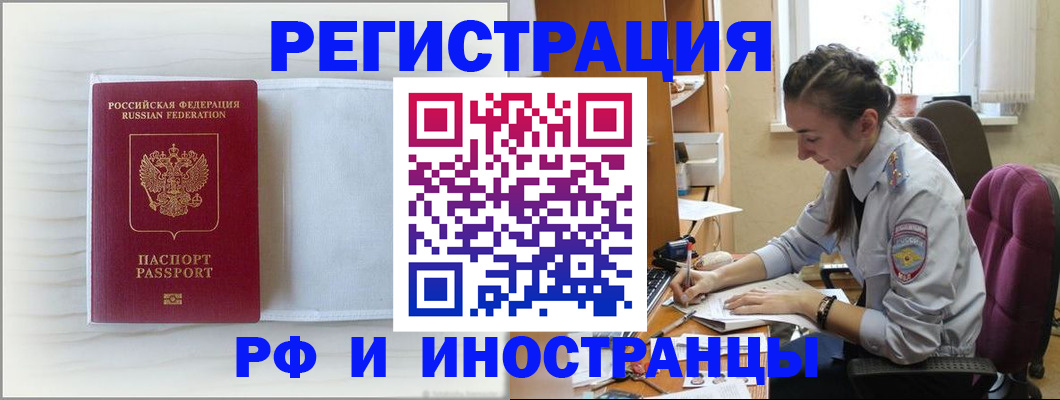 временная регистрация гарантия в Белгородской области