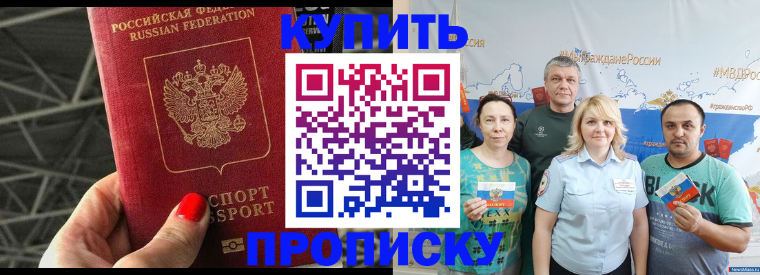 временная регистрация 2025 в Белгородской области