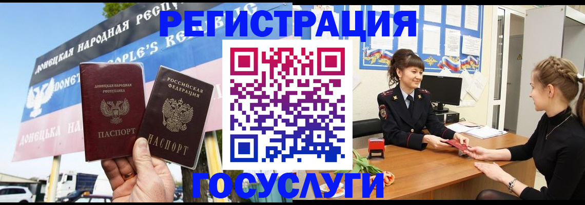 временная регистрация для школы в Белгородской области